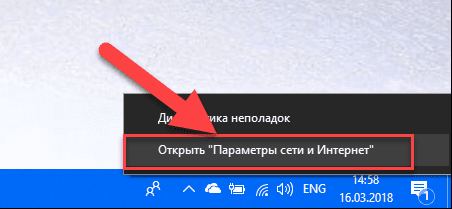 Prva metoda : desnom tipkom miša kliknite ikonu Mreža , koja se nalazi u području obavijesti na programskoj traci , a zatim u skočnom izborniku odaberite odjeljak Otvori postavke mreže i interneta