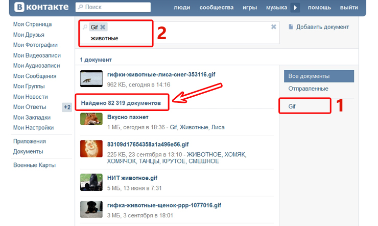 Ovdje ćete vidjeti sve raspoložive GIF-ove iz Vkontakte
