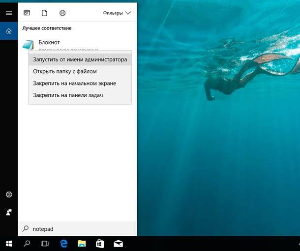 Ja izmantojat operētājsistēmu Windows 10, sākumlapā atradīsit Notepad un šī darbība izskatīsies šādi: