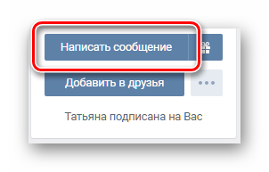 Redes VKontakte de um computador através de um navegador padrão