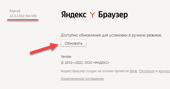 В результаті відкриється вікно з номером поточної версії Яндекс браузера, а в разі, якщо ви довго не закривали оглядач, то побачите там процес перевірки наявності на сервері оновлень нової версії оглядача