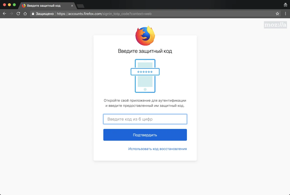 Коли ви спробуєте увійти в свій аккаунт Firefox після включення двофакторної аутентифікації, то після введення імені користувача і пароля, повинні будете ввести код безпеки, згенерований додатком-аутентифікатором