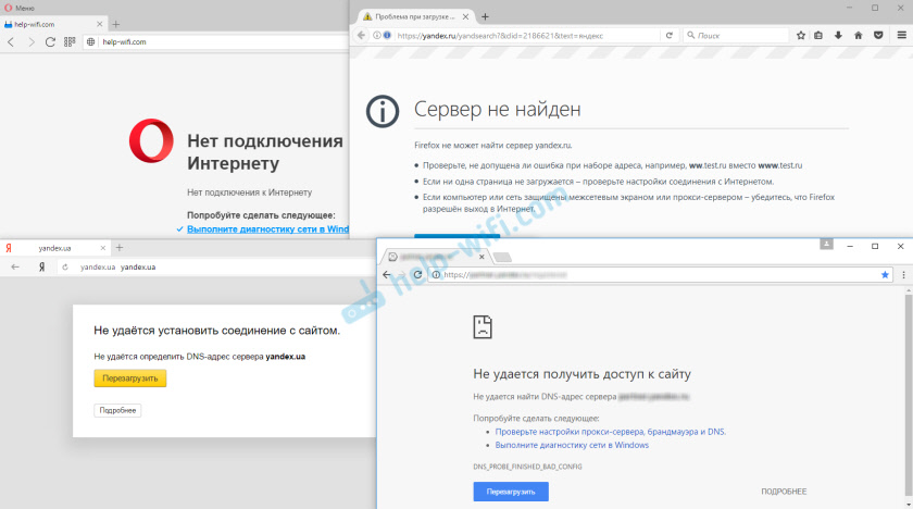 У браузері Mozilla: Сервер не знайдений, в Яндекс Браузер: Не вдається встановити з'єднання з сайтом, а в Microsoft Edge (який в Windows 10): Не вдалося відкрити цю сторінку