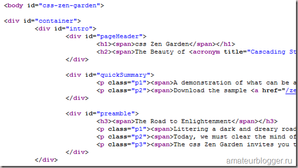 В ідеальній верстці вихідний код сайту повинен мати такий вигляд:
