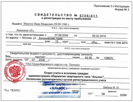 Іноземному громадянину в Росії, як і місцевим жителям, обов'язково потрібна   реєстрація за місцем знаходження