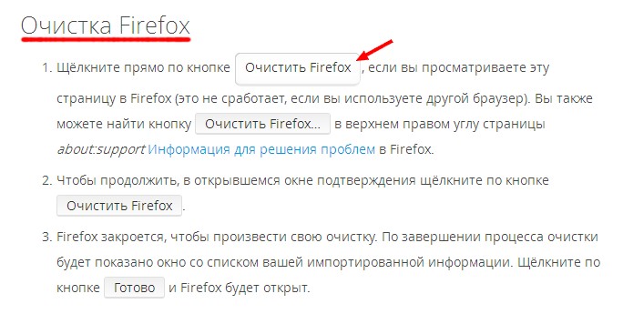 Прокрутіть сторінку трохи вниз і натисніть на кнопку «Очистити Firefox»