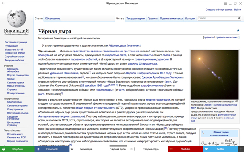 «Вікіпедія» на сторінці без зайвих елементів інтерфейсу