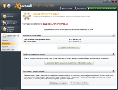 Реєстрація антивіруса Avast