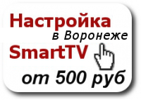 Для підключення телевізора до домашньої локальної мережі або до Інтернету потрібно мати маршрутизатор (роутер), який повинен підтримувати протокол DHCP (цей режим повинен бути включений)