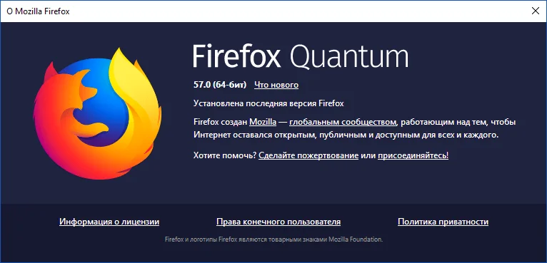 Користувачі Firefox можуть запустити ручну перевірку оновлень, вибравши в основному меню підміню Довідка> o Firefox