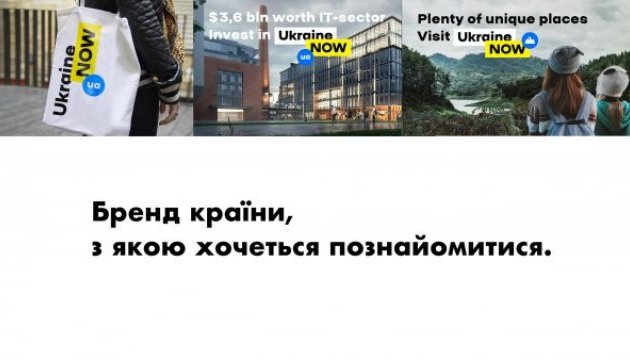 Кабінет Міністрів України прийняв на засіданні в четвер єдиний бренд, якого не було за роки незалежності