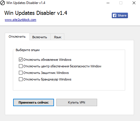 Утиліту Win Updates Disabler Ви могли вже зустрічати, оскільки вона дозволяє не тільки відключити брандмауер Windows, але і вимкнути оновлення або навіть захисник Windows, про що я в принципі також розповідав