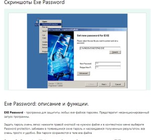 Далі натискаємо на ярлик браузера правою клавішею миші і в   контекстному меню   вибираємо пункт «Захистити паролем», у вікні майстра вводимо пароль і натискаємо далі