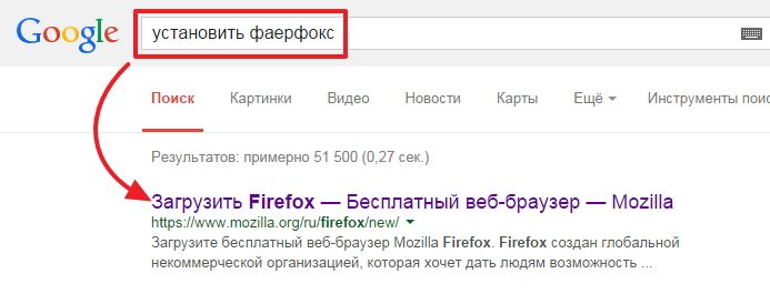 В разі   браузера Firefox   можна задати пошуковий запит «встановити Фаерфокс» і перейти на офіційний сайт