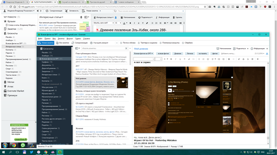 Evernote PC-версія: