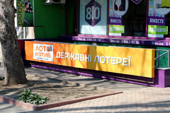 У Миколаєві в двох приміщеннях на проспекті Леніна недавно відкрилися закладу під вивіскою «Лотомотів