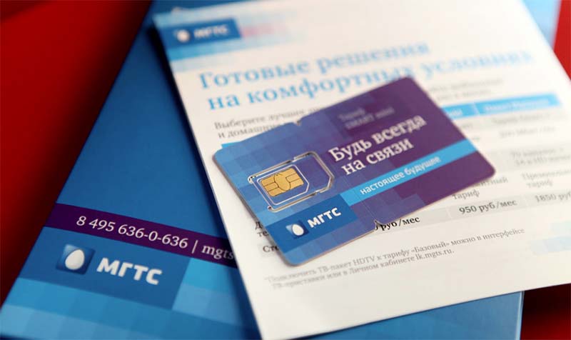 У даній статті ми розглянемо, як жителі столиці і Московської області можуть оплатити МГТС телефон банківською картою