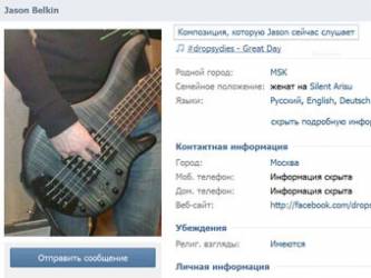Користувачі соціальної мережі ВКонтакте отримали можливість транслювати прослуховувати музику в рядок статусу на своїй сторінці