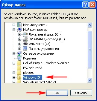 Відкривається вікно провідника, в ньому потрібно вказати папку з файлами Windows XP і натиснути ОК