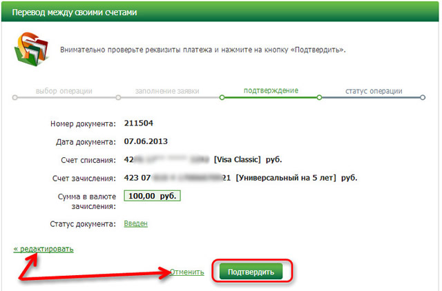 Sberbank Online će prikazati stranicu koja potvrđuje prijenos s kartice na depozit, na kojoj morate provjeriti ispravnost ispunjavanja pojedinosti