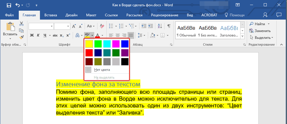 Kliknite gumb Boja teksta za odabir koji se nalazi u grupi Font i odaberite odgovarajuću boju;