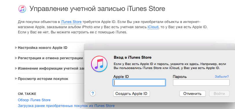Apple ID - atslēga gandrīz visām iPhone, iPad un Mac funkcijām