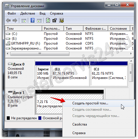 Atveramajā logā “Disk Management” (Diska pārvaldība) atrodiet noņemamo disku, ar peles labo pogu noklikšķiniet uz kolonnas ar skaļumu un izvēlieties “Format” (Formāts) vai, kā manā gadījumā, kad formatēšana nav pieejama, “Create a simple volume” (Izveidot vienkāršu skaļumu)