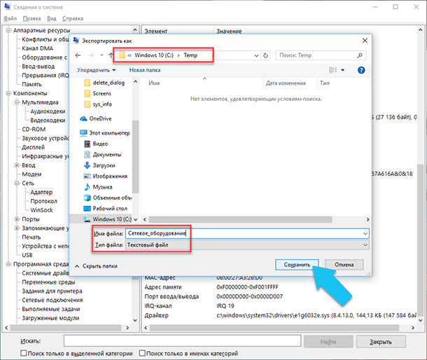 Ќе се отвори стандарден дијалог за зачувување на датотеката во Windows, само одете до посакуваниот директориум и внесете ги имињата на новиот извештај и кликнете на копчето Зачувај
