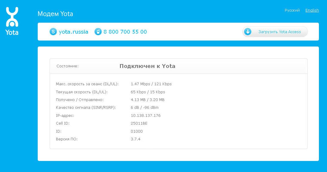 1 доступна статистика роботи   мережі Yota   і інформація про пристрій