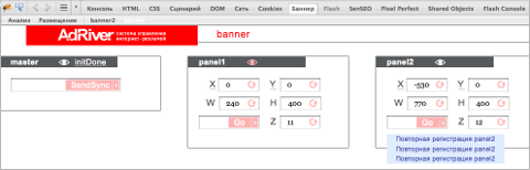 Перший з банерів (вкладка banner2) не є мультіпанельних банером MPU, тому не може бути налагоджений за допомогою програми Adwist
