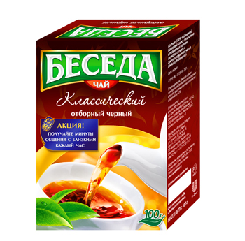 На сьогоднішній день чай Бесіда - одна з найіменитіших і улюблених чайних марок Росії: ось вже більше 10 років Бесіда дарує шанувальникам цього благородного напою свій багатий, насичений смак, яскравий аромат і безцінне відчуття домашнього затишку і тепла в кожній чашці