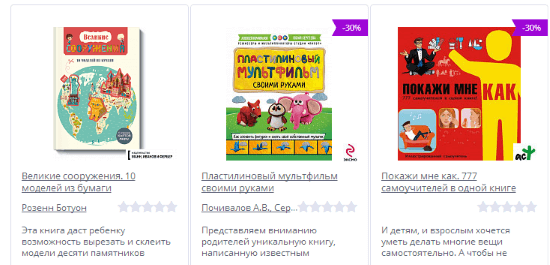 Підготуватися до школи і вчитися тільки на 12 балів - легко: за допомогою розвиваючої дитячої літератури, представленої в каталозі інтернет-магазину Book24