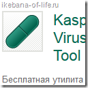 Днями на моєму комп'ютері на сторінці Яндекса з'явилася рядок Ваш комп'ютер заражений вірусом, перейдіть для лікування