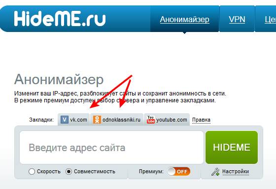 Якщо англомовний сервіс для Вас не ясний, то можете скористатися нашим російським рішенням HideME: