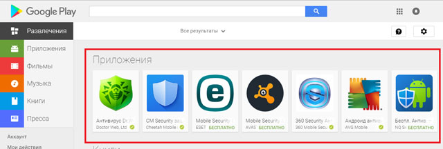 Web, CM Security, Mobile Security, Avast, 360 Security;
