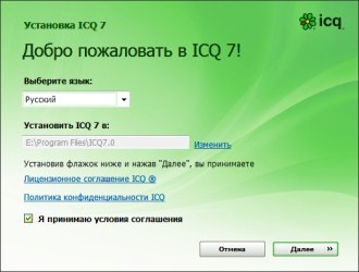 Інсталяційний файл має розмір, приблизно, 12 Мб, і ніяких складнощів при установці ICQ 7
