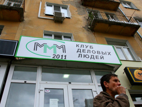 Повідомлення про чергове банкрутство засновника МММ Сергія Мавроді і крах його піраміди МММ-2012 з'явилися в Інтернеті