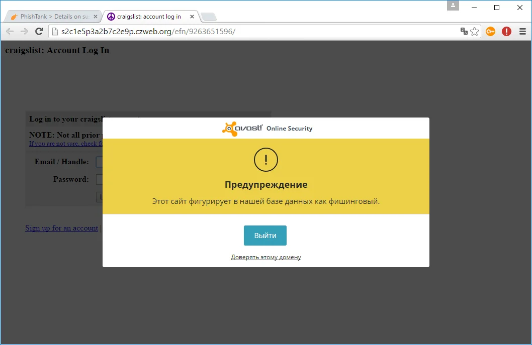 1 Avast Online Security