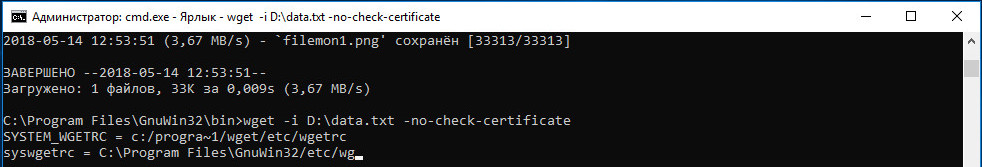 Щоб обійти це обмеження, додаємо до команди ключ -no-check-certificate