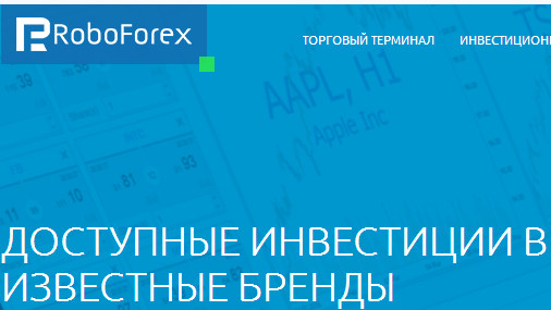 Увагу варто звернути на   Roboforex Stocks   , Брокер входить в топ-10 будь-яких рейтингів Форекс